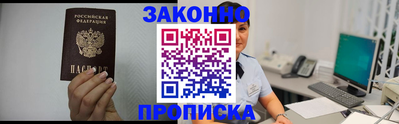 временная регистрация поиск в Шилке