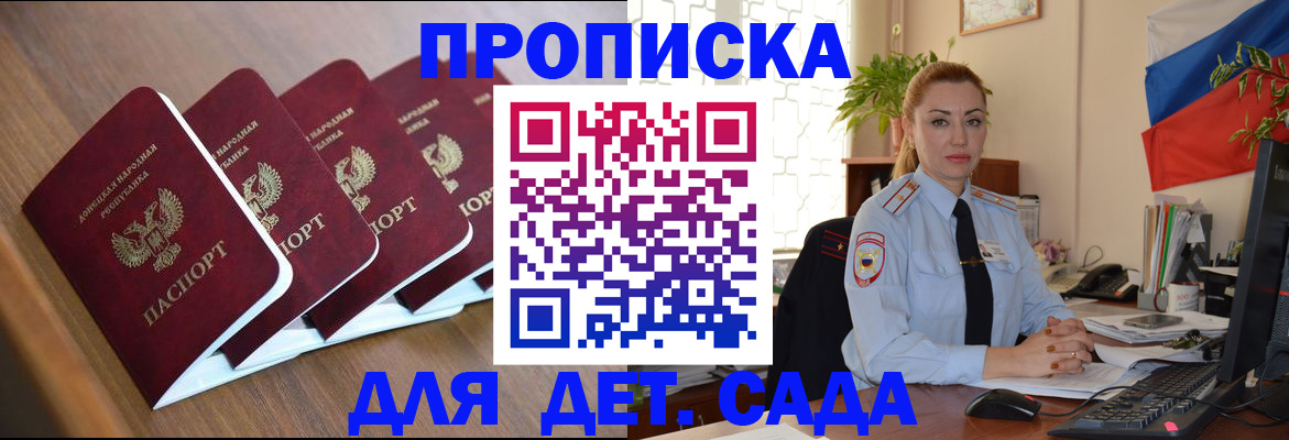 временная регистрация в Шилке