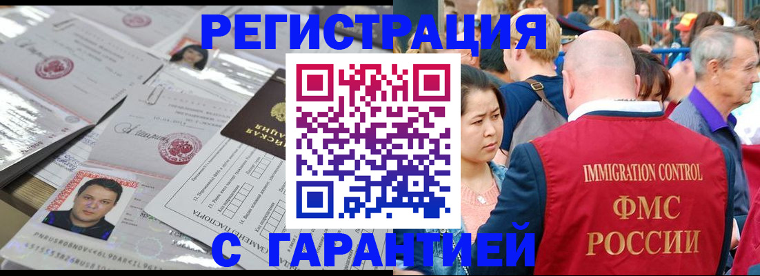 прописка для кредита в Шилке